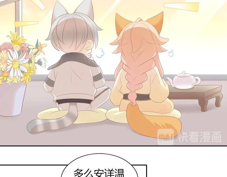 猫爪之下韩漫全集-第129话 猫舍C位（五）无删减无遮挡章节图片 