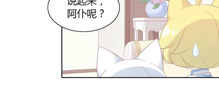 猫爪之下韩漫全集-第129话 猫舍C位（五）无删减无遮挡章节图片 