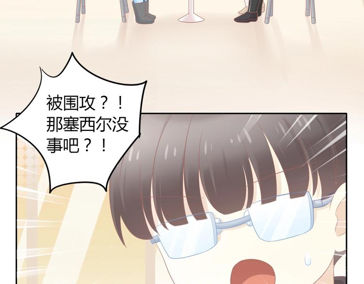 猫爪之下韩漫全集-第129话 猫舍C位（五）无删减无遮挡章节图片 