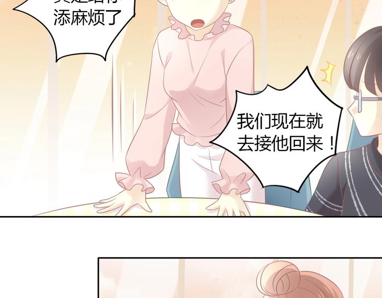 猫爪之下韩漫全集-第129话 猫舍C位（五）无删减无遮挡章节图片 