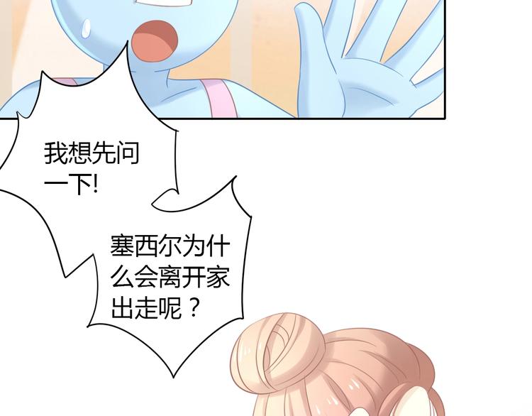 猫爪之下韩漫全集-第129话 猫舍C位（五）无删减无遮挡章节图片 