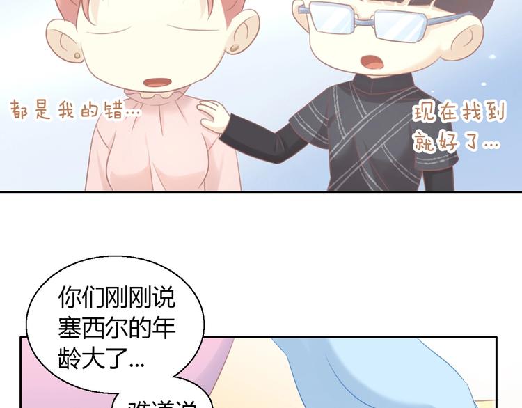 猫爪之下韩漫全集-第129话 猫舍C位（五）无删减无遮挡章节图片 