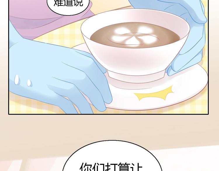猫爪之下韩漫全集-第129话 猫舍C位（五）无删减无遮挡章节图片 