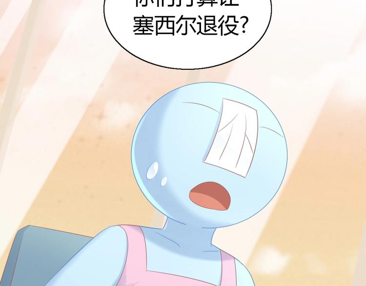 猫爪之下韩漫全集-第129话 猫舍C位（五）无删减无遮挡章节图片 