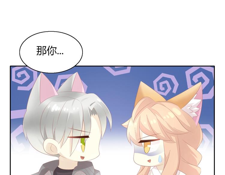 猫爪之下韩漫全集-第129话 猫舍C位（五）无删减无遮挡章节图片 