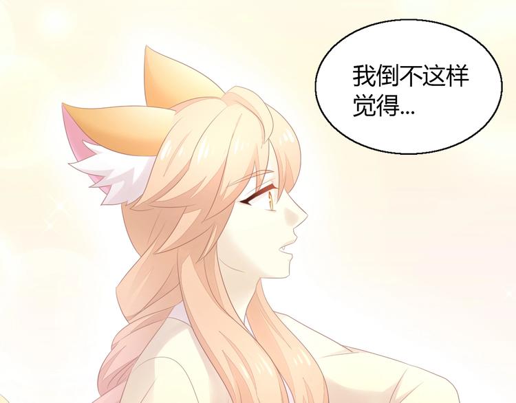 猫爪之下韩漫全集-第129话 猫舍C位（五）无删减无遮挡章节图片 