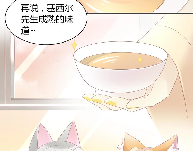猫爪之下韩漫全集-第129话 猫舍C位（五）无删减无遮挡章节图片 