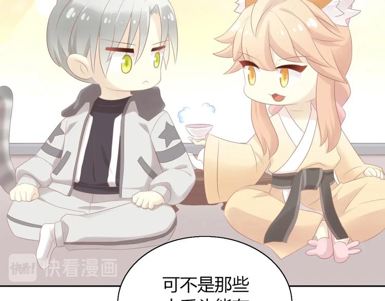 猫爪之下韩漫全集-第129话 猫舍C位（五）无删减无遮挡章节图片 