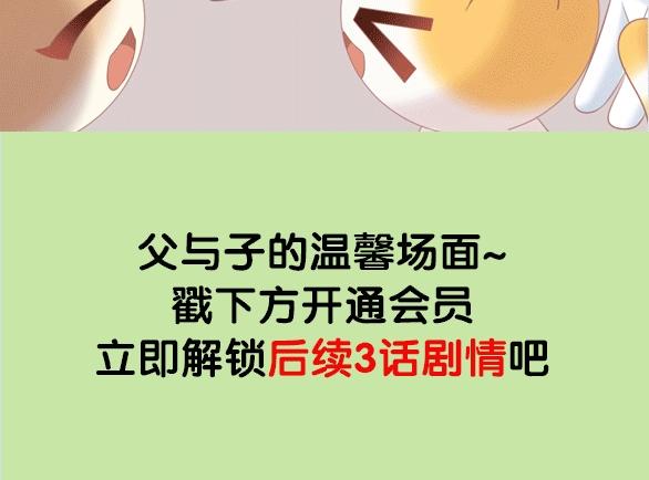 猫爪之下韩漫全集-第129话 猫舍C位（五）无删减无遮挡章节图片 