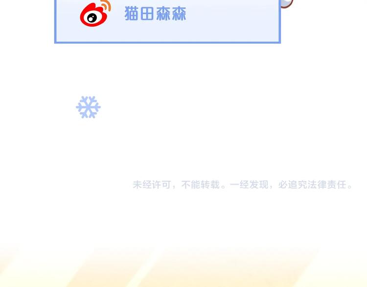 猫爪之下韩漫全集-第129话 猫舍C位（五）无删减无遮挡章节图片 