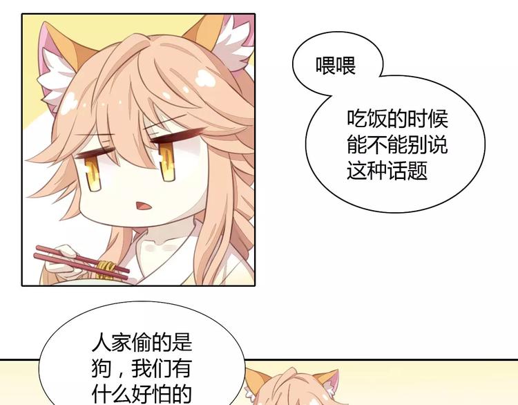 猫爪之下韩漫全集-第14话  萌宠失踪无删减无遮挡章节图片 