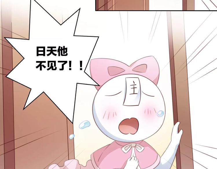 猫爪之下韩漫全集-第14话  萌宠失踪无删减无遮挡章节图片 