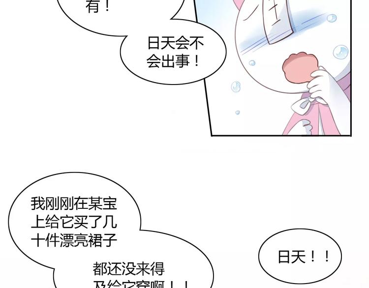 猫爪之下韩漫全集-第14话  萌宠失踪无删减无遮挡章节图片 