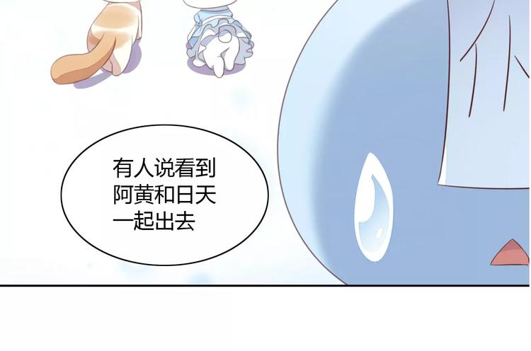猫爪之下韩漫全集-第14话  萌宠失踪无删减无遮挡章节图片 