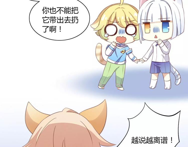 猫爪之下韩漫全集-第14话  萌宠失踪无删减无遮挡章节图片 