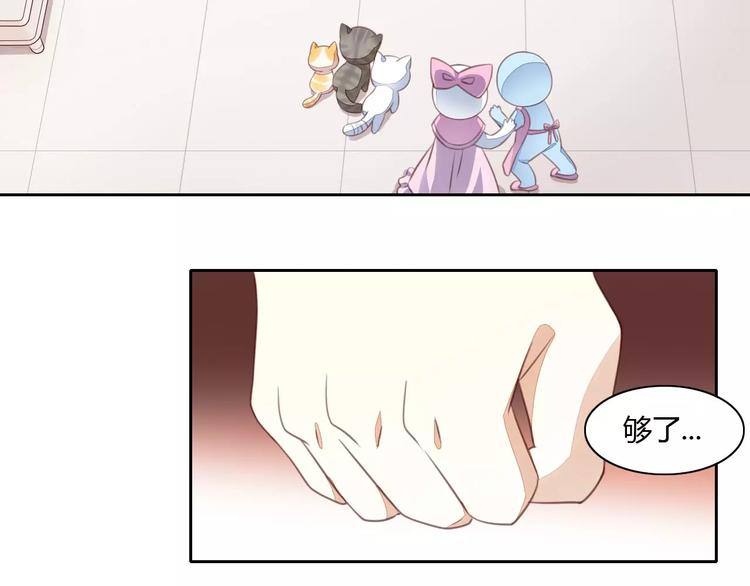 猫爪之下韩漫全集-第14话  萌宠失踪无删减无遮挡章节图片 