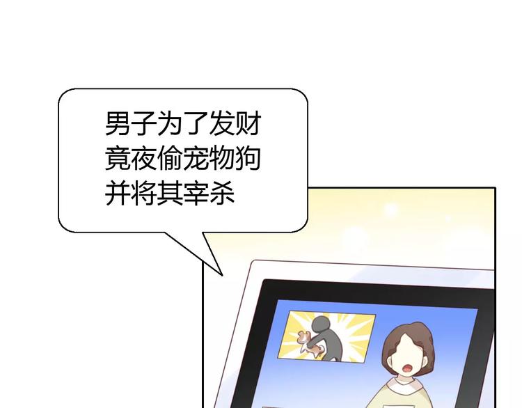 猫爪之下韩漫全集-第14话  萌宠失踪无删减无遮挡章节图片 
