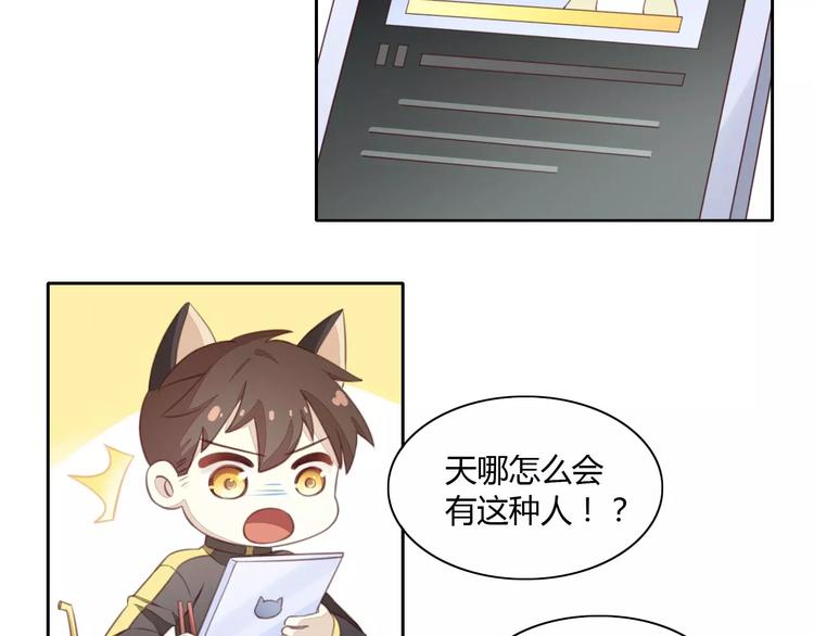 猫爪之下韩漫全集-第14话  萌宠失踪无删减无遮挡章节图片 