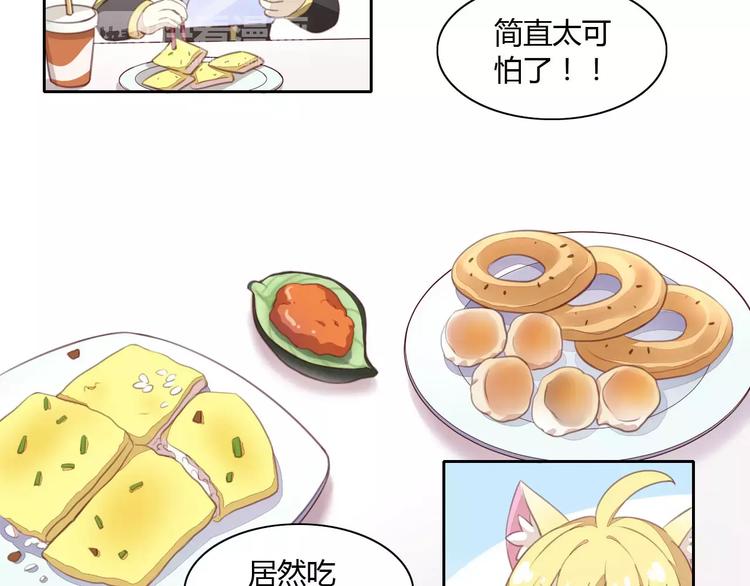 猫爪之下韩漫全集-第14话  萌宠失踪无删减无遮挡章节图片 