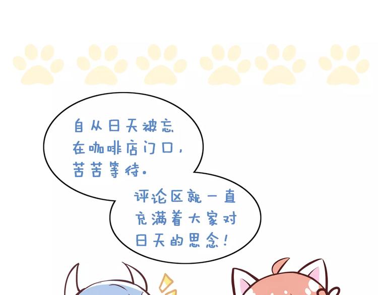 猫爪之下韩漫全集-第14话  萌宠失踪无删减无遮挡章节图片 