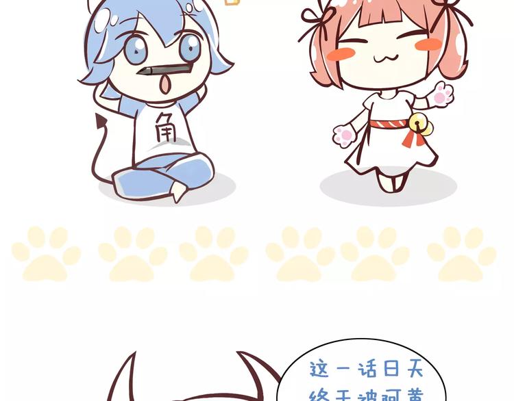 猫爪之下韩漫全集-第14话  萌宠失踪无删减无遮挡章节图片 
