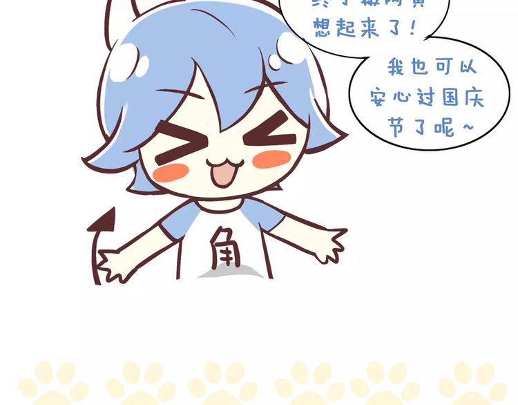 猫爪之下韩漫全集-第14话  萌宠失踪无删减无遮挡章节图片 