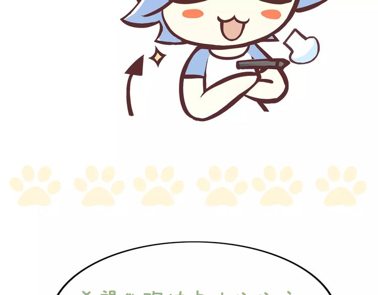 猫爪之下韩漫全集-第14话  萌宠失踪无删减无遮挡章节图片 