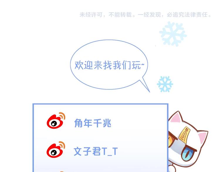 猫爪之下韩漫全集-第130话 猫舍C位（六）无删减无遮挡章节图片 