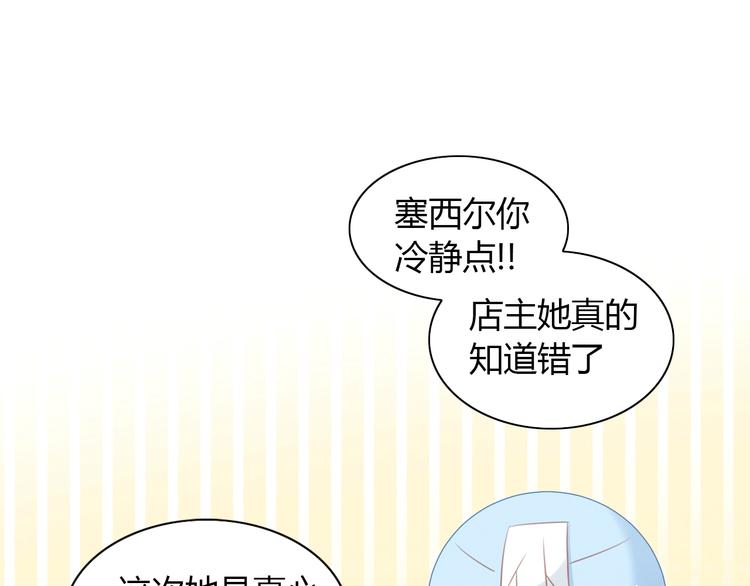 猫爪之下韩漫全集-第130话 猫舍C位（六）无删减无遮挡章节图片 