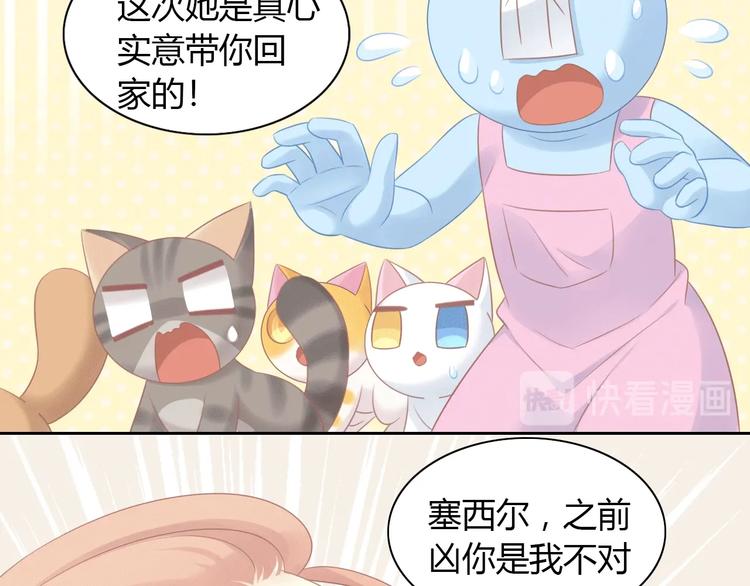 猫爪之下韩漫全集-第130话 猫舍C位（六）无删减无遮挡章节图片 