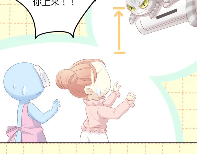 猫爪之下韩漫全集-第130话 猫舍C位（六）无删减无遮挡章节图片 