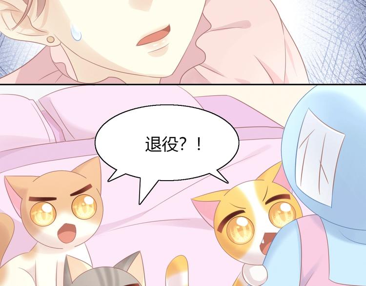 猫爪之下韩漫全集-第130话 猫舍C位（六）无删减无遮挡章节图片 