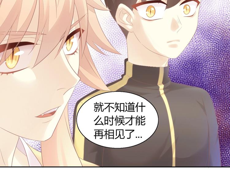 猫爪之下韩漫全集-第130话 猫舍C位（六）无删减无遮挡章节图片 
