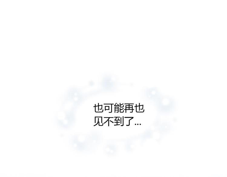 猫爪之下韩漫全集-第130话 猫舍C位（六）无删减无遮挡章节图片 