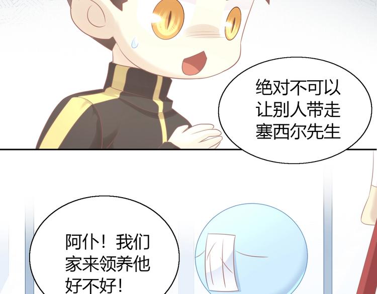 猫爪之下韩漫全集-第130话 猫舍C位（六）无删减无遮挡章节图片 
