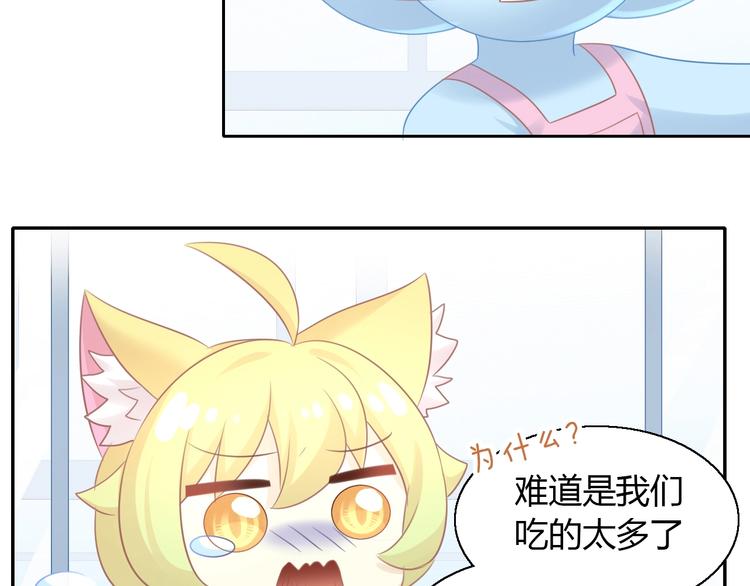 猫爪之下韩漫全集-第130话 猫舍C位（六）无删减无遮挡章节图片 