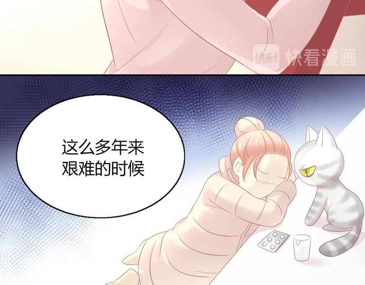 猫爪之下韩漫全集-第130话 猫舍C位（六）无删减无遮挡章节图片 