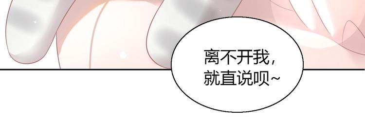 猫爪之下韩漫全集-第130话 猫舍C位（六）无删减无遮挡章节图片 