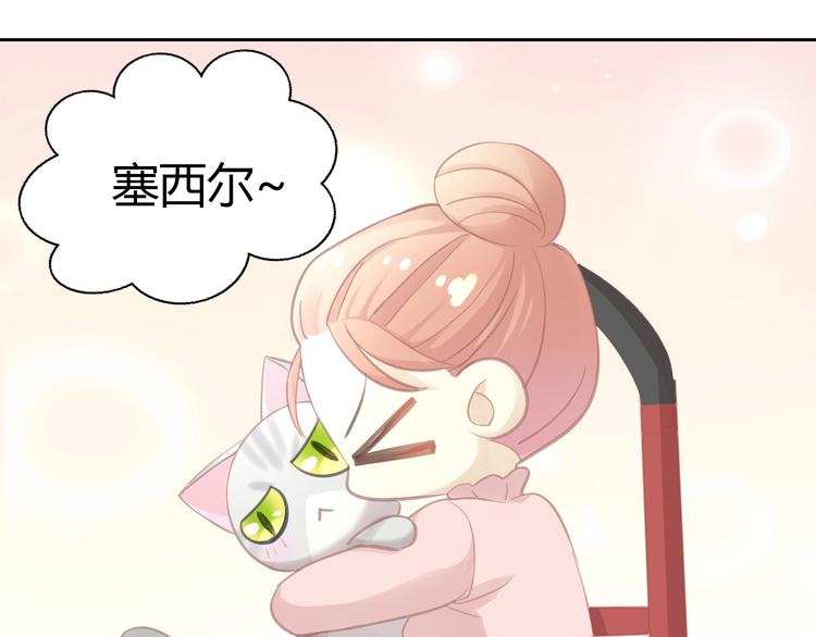 猫爪之下韩漫全集-第130话 猫舍C位（六）无删减无遮挡章节图片 