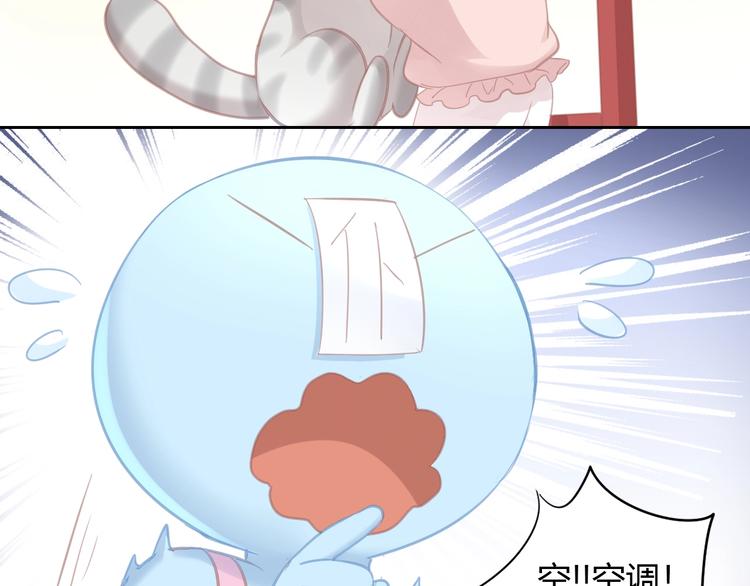猫爪之下韩漫全集-第130话 猫舍C位（六）无删减无遮挡章节图片 