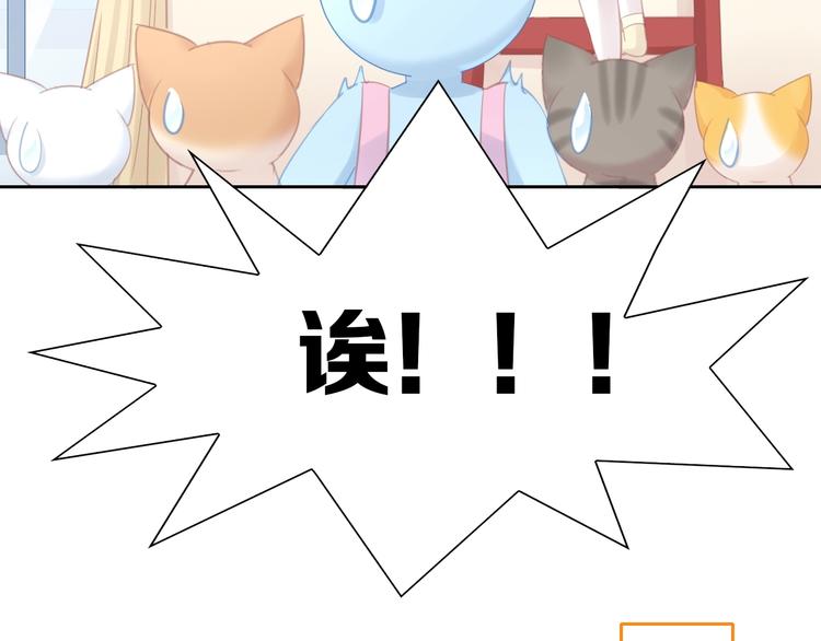 猫爪之下韩漫全集-第130话 猫舍C位（六）无删减无遮挡章节图片 