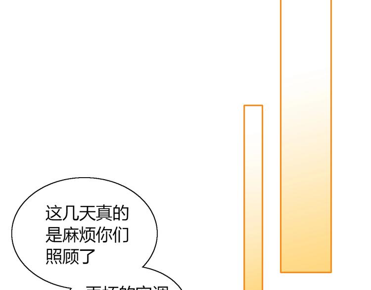 猫爪之下韩漫全集-第130话 猫舍C位（六）无删减无遮挡章节图片 