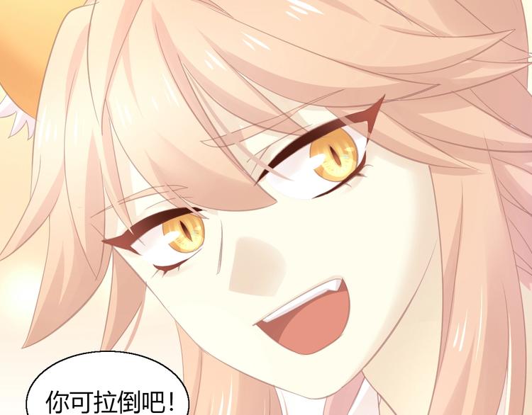 猫爪之下韩漫全集-第130话 猫舍C位（六）无删减无遮挡章节图片 