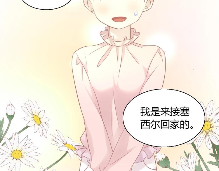 猫爪之下韩漫全集-第130话 猫舍C位（六）无删减无遮挡章节图片 
