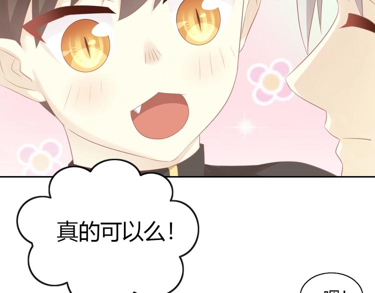 猫爪之下韩漫全集-第130话 猫舍C位（六）无删减无遮挡章节图片 