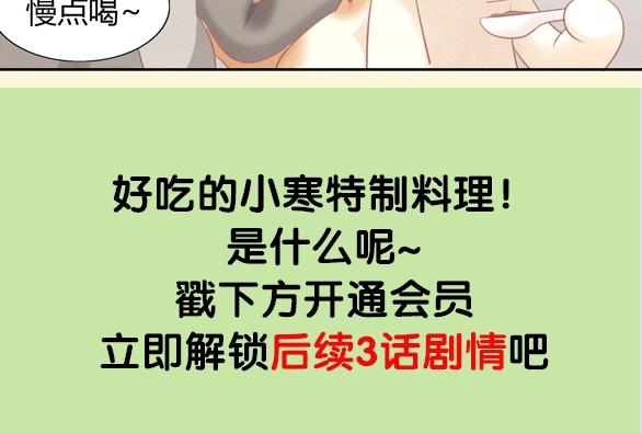 猫爪之下韩漫全集-第130话 猫舍C位（六）无删减无遮挡章节图片 