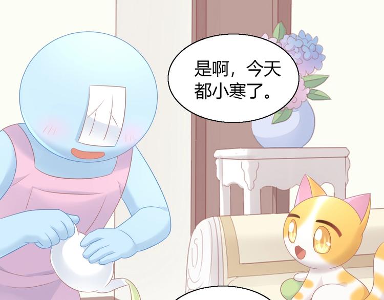 猫爪之下韩漫全集-第131话 小寒无删减无遮挡章节图片 