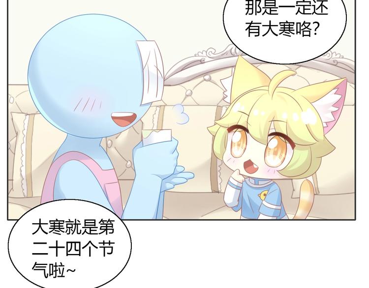 猫爪之下韩漫全集-第131话 小寒无删减无遮挡章节图片 