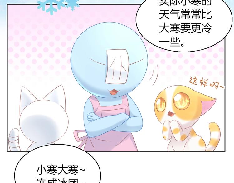 猫爪之下韩漫全集-第131话 小寒无删减无遮挡章节图片 