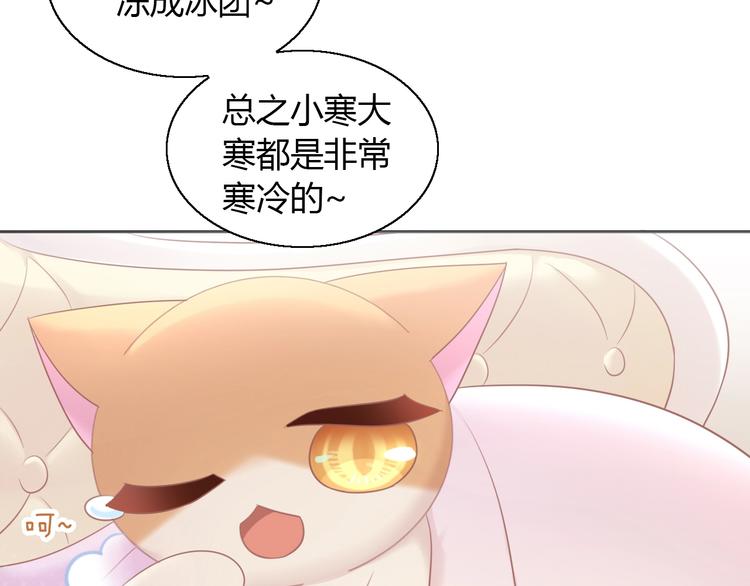 猫爪之下韩漫全集-第131话 小寒无删减无遮挡章节图片 